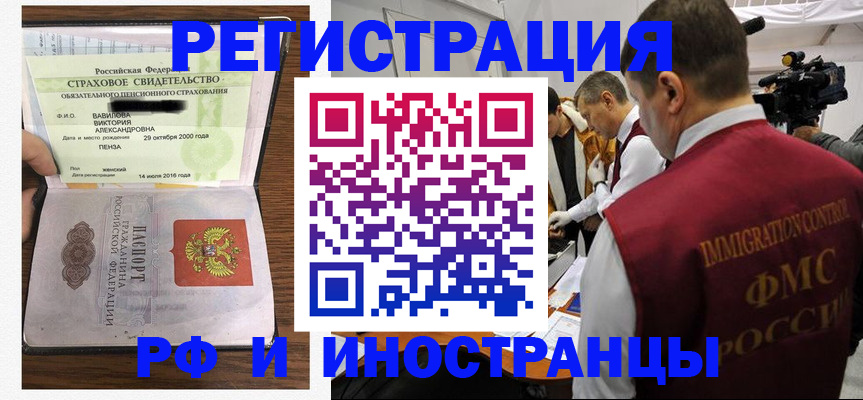прописка от собственника в Златоусте