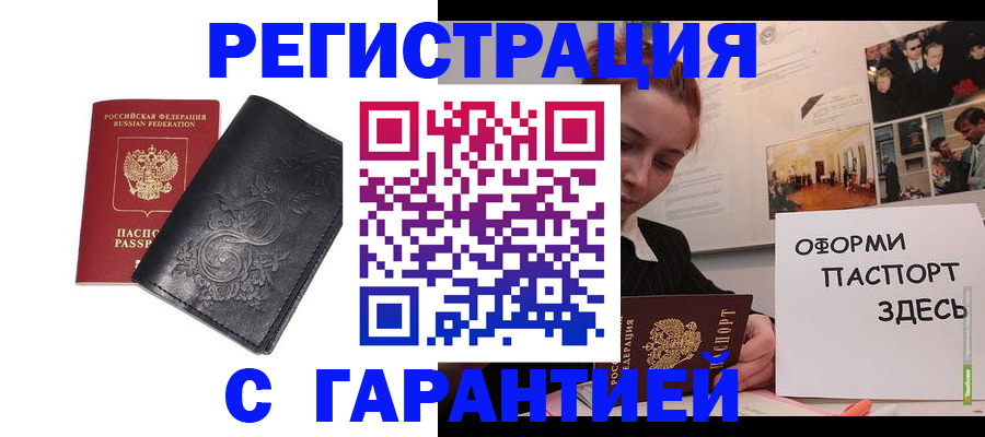 временная регистрация собственник в Златоусте