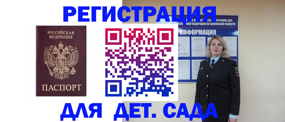 прописка в квартире в Златоусте