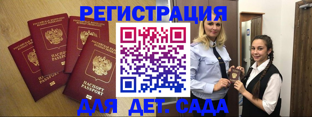 прописка в квартире в Златоусте