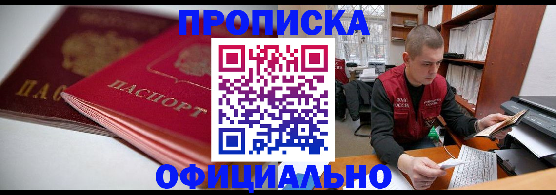 временная регистрация поиск в Златоусте